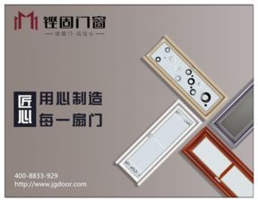 佛山市南海区松岗铿固门业厂 匠心门窗，守护品质生活